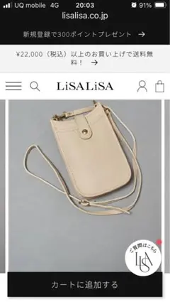 LiSA LiSAスマホショルダーバッグ