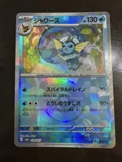 シャワーズ モンスターボールミラー sv8a 030/187