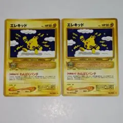 ポケモンカード 旧裏面 エレキッド - メルカリ