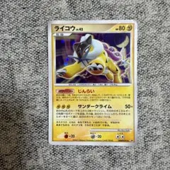 ライコウex 構築済みデッキ アクア団ハーフデッキW 014/033 ライコウex 構築済みデッキ アクア団ハーフデッキW 014/033 - メルカリ