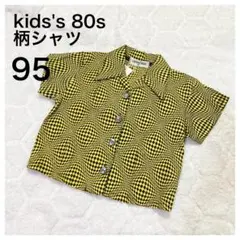 最終値下げ！新品キッズ半袖シャツ80s子供用ベビー古着ヴィンテージ昭和レトロ95