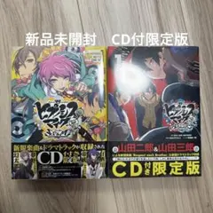 2026年最新】ヒプノシスマイク 限定版の人気アイテム - メルカリ