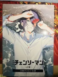 チェンソーマン 入場者プレゼント 第4弾 特典