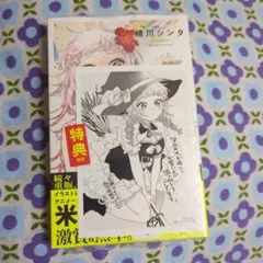 百瀬アキラの初恋破綻中。7巻 アニメイト 特典 ポストカード - メルカリ
