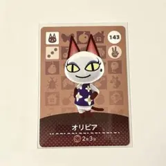 amiiboカード オリビア 143