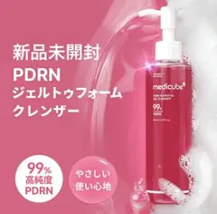 メディキューブ PDRN ピンクジェルトゥフォームクレンザー 200ml 新品のサムネイル