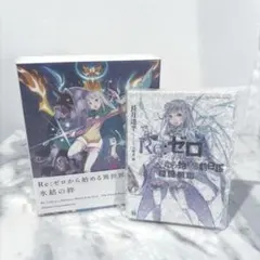 【未開封】ヴァイスシュヴァルツ Re：ゼロ 氷結の絆 初版 1箱　未開封box 未開封】ヴァイスシュヴァルツ Re：ゼロ 氷結の絆 初版 1箱 未開封box