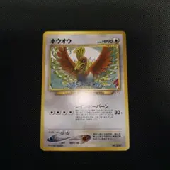 ポケモンカード ホウオウ 2005年 ポケパーク 002/009 - メルカリ