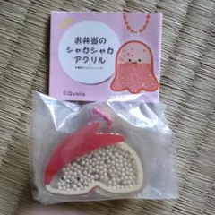 お弁当のシャカシャカアクリル ガチャ リンゴ