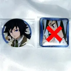 2026年最新】鬼滅の刃 柱展 冨岡義勇 マニアック缶バッジの人気