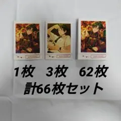 あんスタ ぱしゃこれ vol.７ 蓮巳敬人 66枚セット