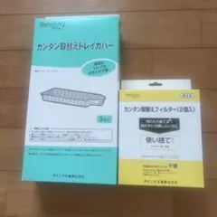 Dainichi 加湿器 使い捨てトレイカバー フィルター セット　※新品未使用のサムネイル