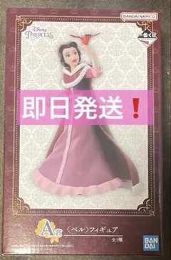 【即日発送】一番くじ ディズニー 美女と野獣 A賞 ベル フィギュア