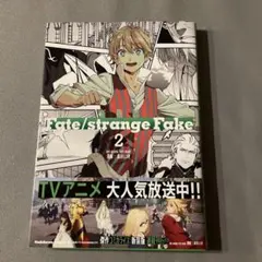 Fate/strange Fake FGO エルキドゥ 新装版 5巻 - メルカリ