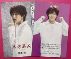 STAGE navi ステナビ 四字熟語 ジュニア名鑑 HiHiJet 橋本涼