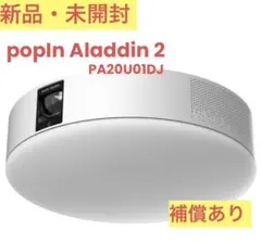 [未使用品]popin Aladdin 2 Plus プロジェクター popIn Aladdin 2 Plus、先行予約分の1,000台完売