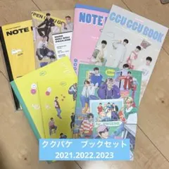 ENHYPEN ノートブック ククパケ GGU GGU PACKAGE セット