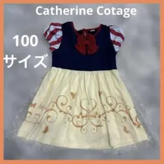 キャサリンコテージ アリス プリンセス ワンピース　なりきり　100 白雪姫