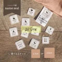 即購入OK no.548 アイロン不要　お名前シール　スクエア　4シート大容量♫