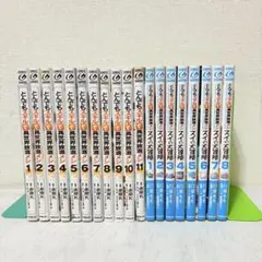 とんでもスキルで異世界放浪メシ　1-11 スイの大冒険　1-8 既刊全巻セット