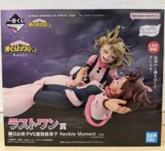 一番くじ 僕のヒーローアカデミア 幸せの上に ラストワン 麗日お茶子 渡我被身子