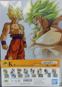 ドラゴンボールゼット ( 孫悟空 ブロリー ) クリアファイル 【2枚セット】