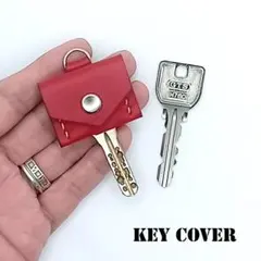 本革レザーキーカバーレッド牛革レザー合鍵キーケースハンドメイドレザークラフト