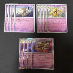 【ポケモンカード】ケーシィ ユンゲラー フーディン セット