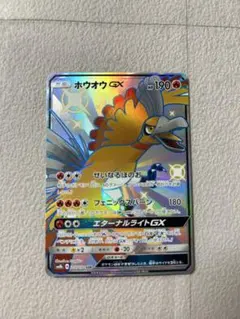 2026年最新】ホウオウgx ssrの人気アイテム - メルカリ