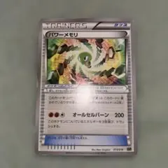 パワーメモリ　XYG まとめ買い歓迎のサムネイル