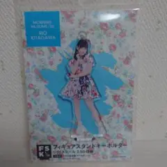 モーニング娘。　北川莉央　FSK　コンサートコスチューム　MOMM