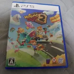 PS5 ムービングアウト2
