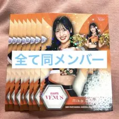 8枚 BBM チアリーダー 2026 GIANTS VENUS 川口あんず - メルカリ