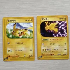 ポケモンカードe ピカチュウ ピチュー　第1弾拡張パック　5o1 ポケモンカードe ピカチュウ ピチュー 第1弾拡張パック 5o2 - メルカリ