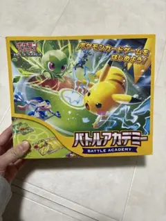 ポケモンカードゲーム バトルアカデミー