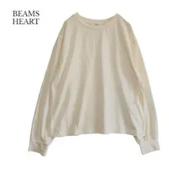 【BEAMS HEART／ビームスハート】カットソー　長袖　アイボリー