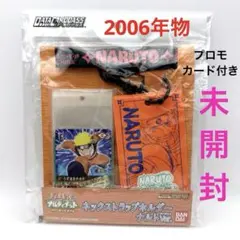【希少】NARUTO プロモカード付 ネックストラップホルダー カードダス 未開封】NARUTO プロモカード付 ネックストラップホルダー うずまき