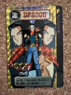 1997年 ドラゴンボールGT カードダス 189 超17号 比較的 상태좋음