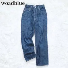 ウォードブルー ストレートデニム ダークブルー ハイウエスト 大人カジュアル