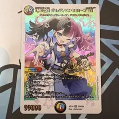 頂上混成ガリュディアスモモミーズ 神アート 1枚 - メルカリ