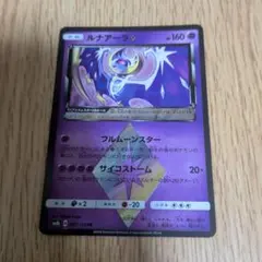 2026年最新】ポケモンカード ルナアーラ 066/SM-P プロモの人気