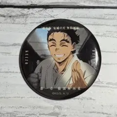 鬼滅の刃 映画 無限城編 ものがたる眼差し コレクション缶バッジA 慶蔵