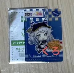 ウマ娘 ココスコラボ クリアカード ヒシミラクル