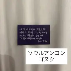 ZB1 ゼベワン アンコン kspo 落下物 紙吹雪 ゴヌク