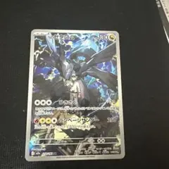 ポケカ　Nのゼクロム　AR