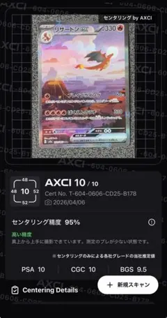 センタリング良好　リザードンex SAR SV2a ポケモンカード151