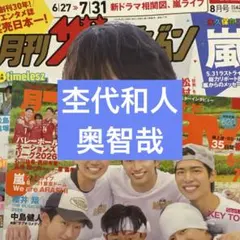 2026年最新】奥智哉の人気アイテム - メルカリ