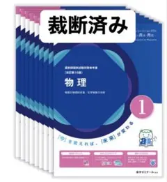 2024年版青本青問(裁断済み) 2026年最新】青本 裁断済の人気アイテム - メルカリ