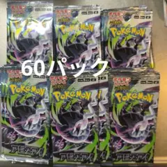 ポケモンカードゲーム拡張パック アビスアイ60パックセット販売 - メルカリ