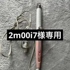 elims カールヘアアイロン ピンク/シルバー